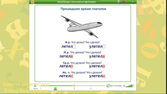 Русский язык 3 класс. Урок 8 смотреть онлайн