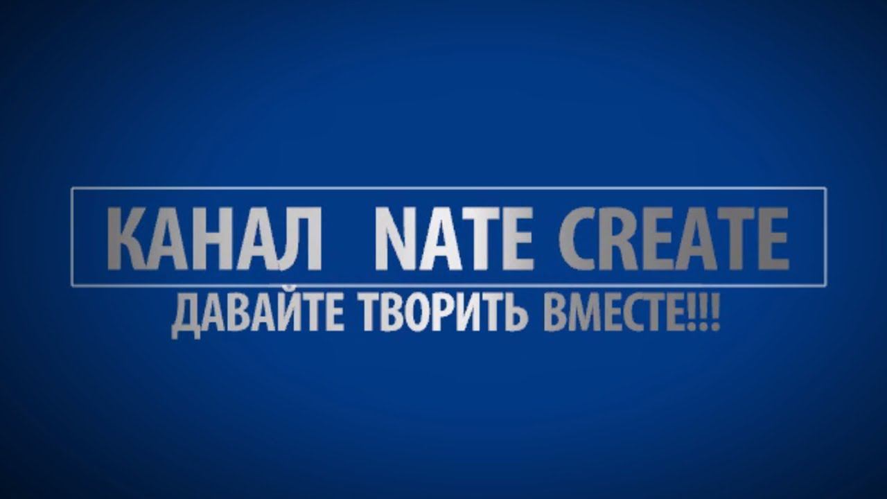 Канал Nate Create Tutorials, Fashion Illustrashion ✎ Юмор, скетчи☻ смотреть онлайн