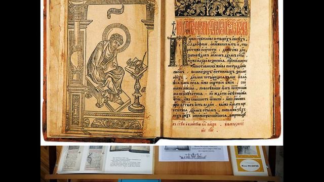 Из истории русской книжности