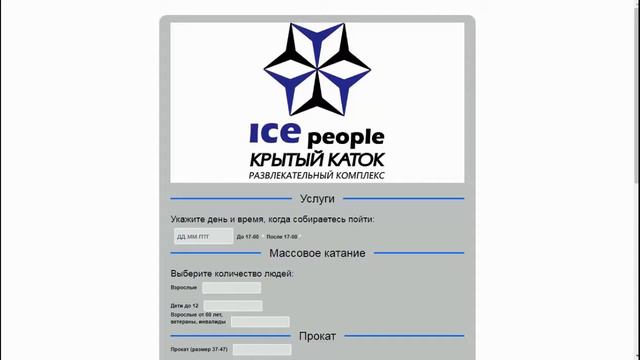 Тайга Юниор Кейс Ice People, г Иркутск смотреть онлайн