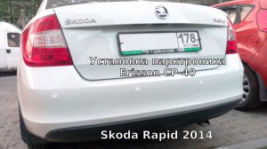 Самостоятельная установка парктроника в Skoda Rapid
