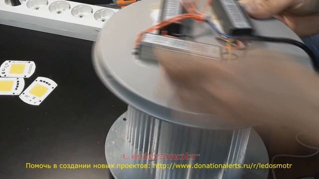 Ремонт светодиодного светильника Колокол 150Вт с применением чипов 50Вт на 220 вольт смотреть онлайн