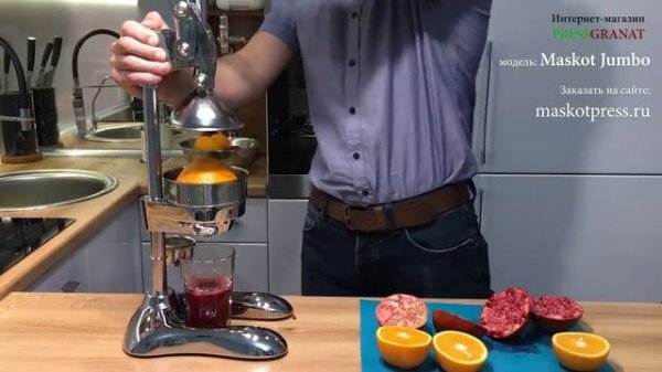 Maskot Jumbo Давим гранат