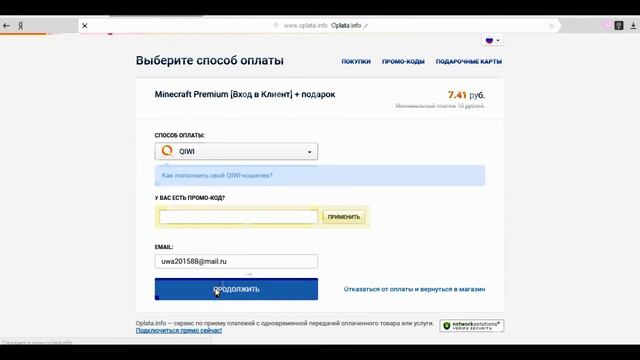ГДЕ КУПИТЬ ЛИЦЕНЗИЮ minecraft ЗА 10 РУБЛЕЙ смотреть онлайн