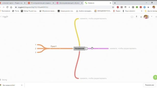 Coggle it Интеллект карты смотреть онлайн