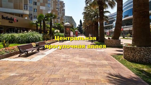 Достопримечательности Сочи ОБЗОР и рекомендации смотреть онлайн