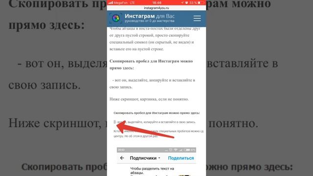 Пробел в Инстаграмм. Как сделать отступ в инстаграм смотреть онлайн