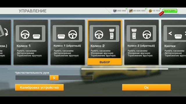 Мои советы по настройке управления - real racing 3 смотреть онлайн