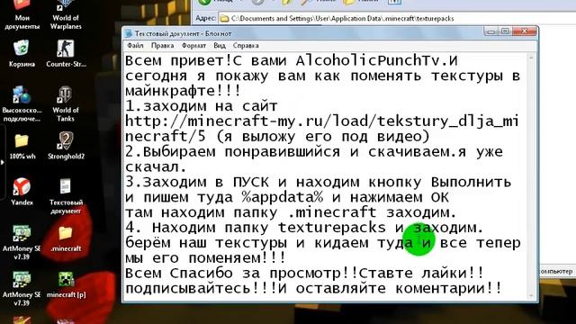 Как поменять текстуры в майнкрафте!(1.5.2 1.6.2 1.6.4 версия) смотреть онлайн