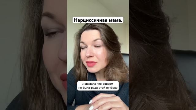 У нарциссов сниженная эмпатия и способность отдавать любовь #психология смотреть онлайн
