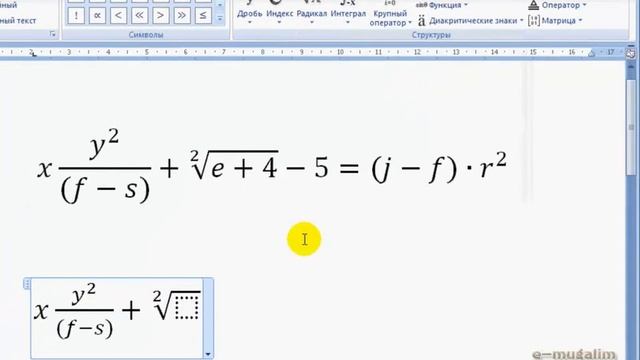 MS Office2007(Word) Формула менен иштөө смотреть онлайн
