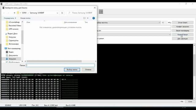 LG 47LB631V висит на заставке. UFPI бэкап платформы. смотреть онлайн