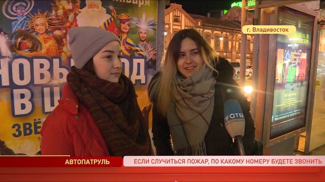 Опрос. Если случится пожар, по какому номеру будете звонить? смотреть онлайн
