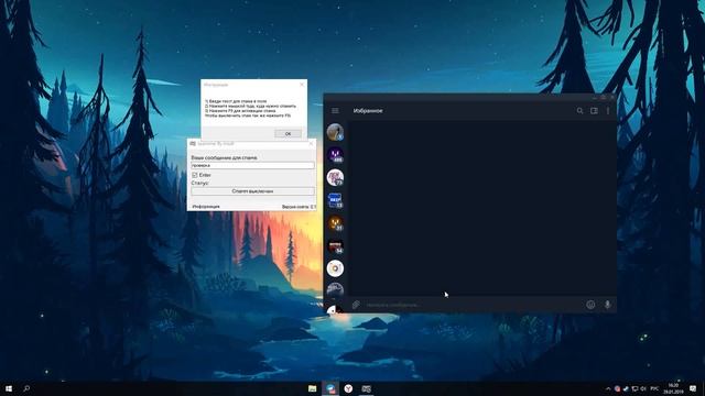 СПАМЕР ДЛЯ ВКОНТАКТЕ, ТЕЛЕГРАММА И Т.Д. смотреть онлайн