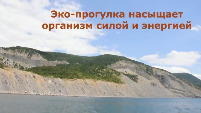 Эко-прогулки по заказнику Большой Утриш от семейно-спортивного центра САН (г. Анапа) смотреть онлайн