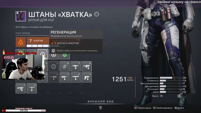 Destiny 2 Beyong Light ▶ Бесконечный фарм... смотреть онлайн
