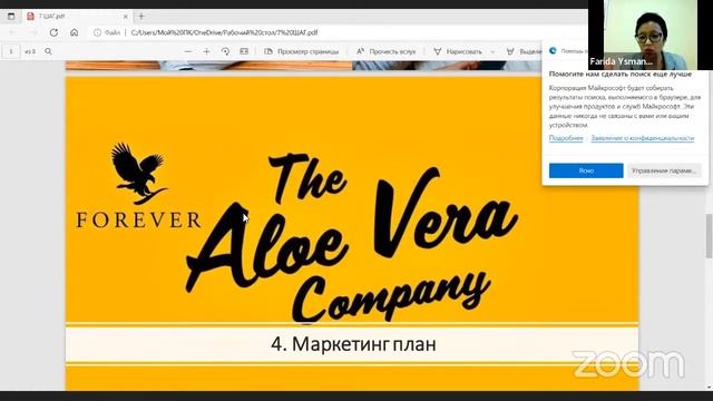 ОБУЧЕНИЕ ПО СИСТЕМЕ НА КЫРГЫЗСКОМ ЯЗЫКЕ.  ВСТРЕЧУ ПРОВОДИТ ЫСМАНОВА ФАРИДА