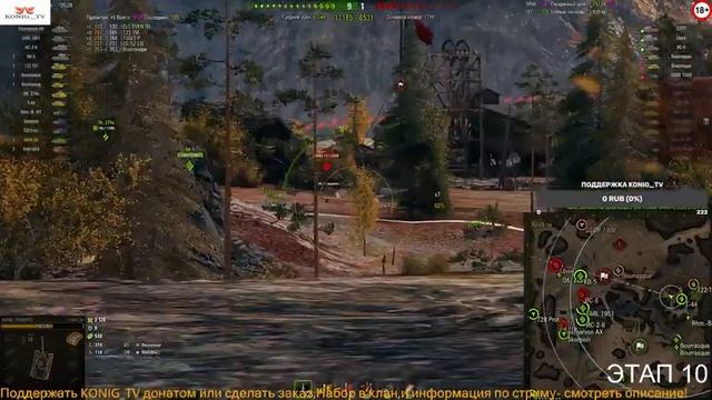 WOT 1.11.1 ? "Усердие этап 10!РОЗЫГРЫШ ГОЛДЫ,НАБОР В КЛАН# KONIG_TV смотреть онлайн