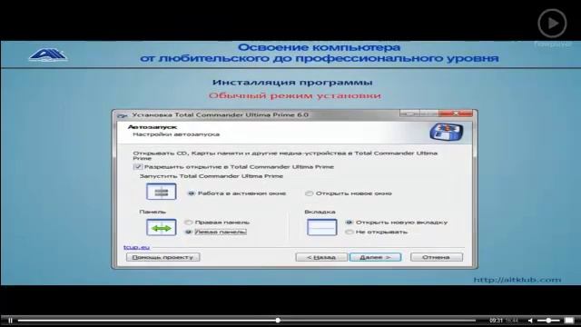 total commander rus скачать смотреть онлайн