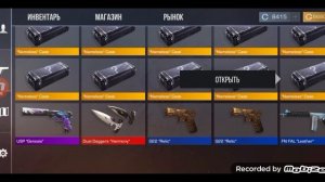 кейс симулятор