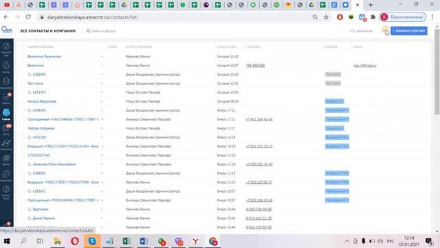 Урок №17. Источник заявок WhatsApp в amoCRM смотреть онлайн