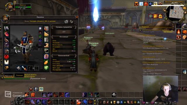 Что случилось в Штормграде, или сломанный данж Russian World of Warcraft sirus инсты: 👍 Good stream смотреть онлайн