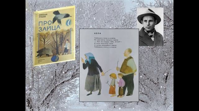 "Наедине с Рубцовым": обзор книг поэта смотреть онлайн