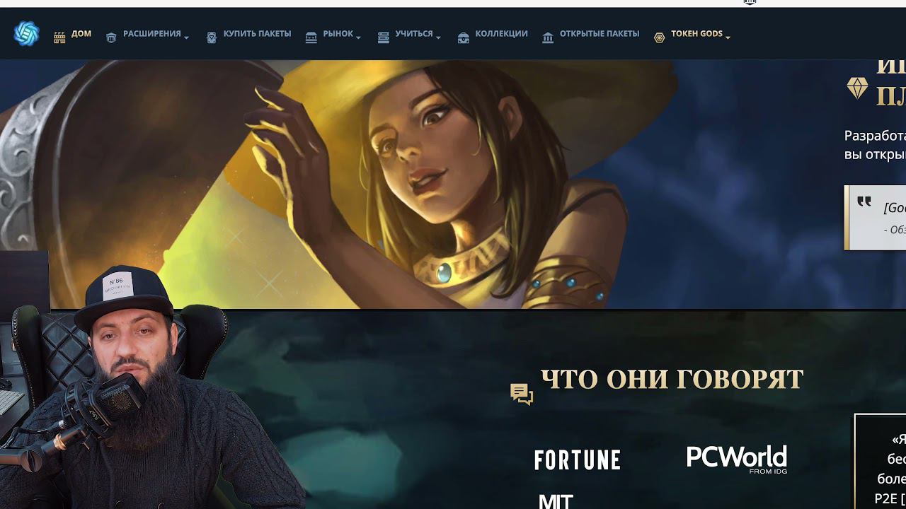 Gods Unchained на Coinlist | новый токенсейл на coinlist, ИНСТРУКЦИЯ КАК УЧАСТВОВАТЬ | КРИПТОВА смотреть онлайн