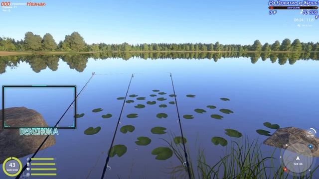 Русская Рыбалка 4 ● Вечерний Стрим ● В Поисках Трофея ● #denzhora #russianfishing4 смотреть онлайн