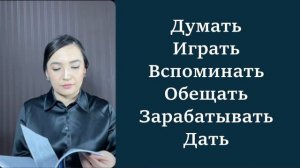 РУС ТИЛИ 0дан  "РАЗГОВОР"гача || 2 КУН