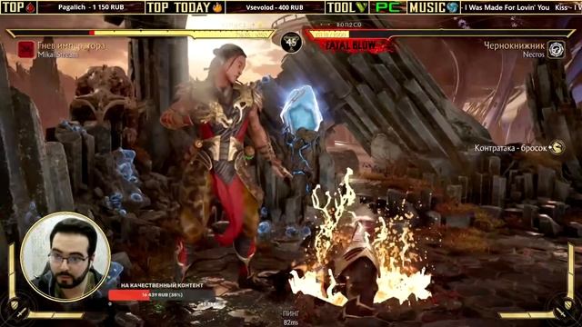 СЕТ С НЕКРОСОМ | NECROS VS MIKAIL | MORTAL KOMBAT 11: AFTERMATH | SHAO KAHN, SHANG TSUNG, KOTAL KAH смотреть онлайн
