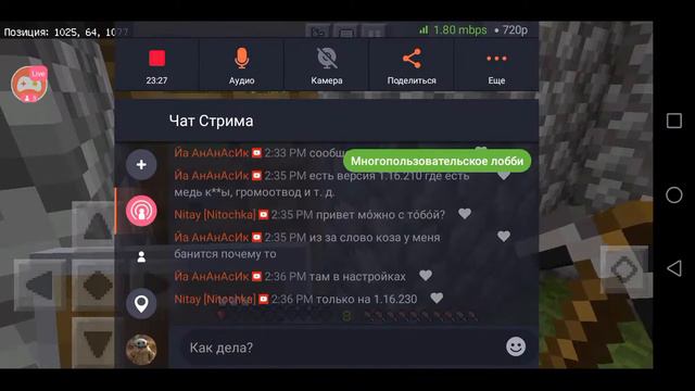 стрим по майнкрафт пе с хардкорном 4 часть хардкор смотреть онлайн