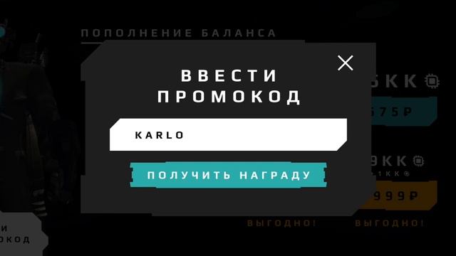 ввёл все промокоды секретные в туалет war смотреть онлайн