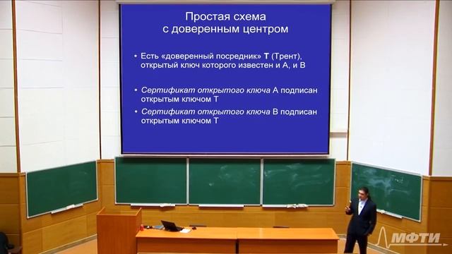 Защита информации. Криптосистема Эль-Гамаля и инфраструктура открытых ключей смотреть онлайн