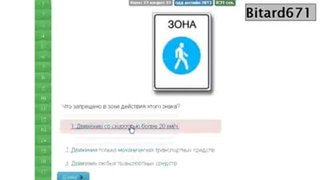 Pddrussia com обзор пдд вопросов онлайн # Экзамен h263p смотреть онлайн