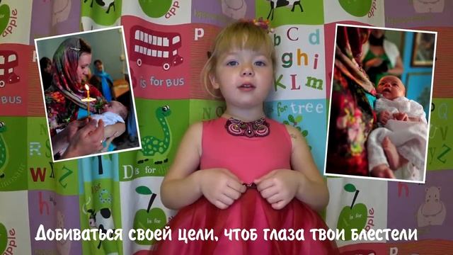 Поздравление с днем рождения Крестную смотреть онлайн