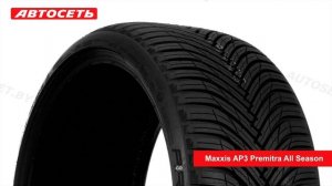 Maxxis AP3 Premitra All Season ❄️☀️: обзор шины и отзывы ● Автосеть ●