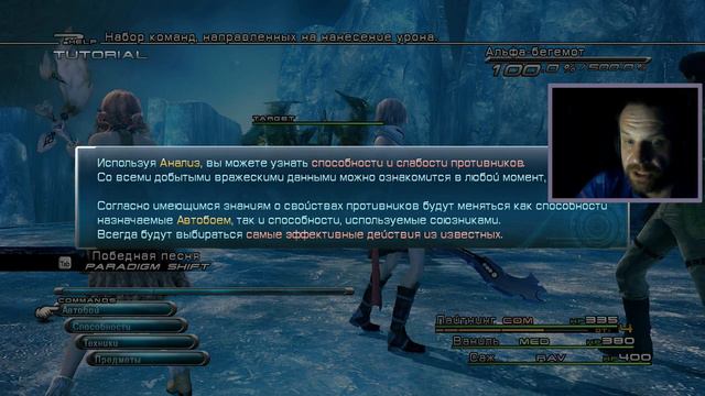 ПЕШКОМ ПО ОЗЕРУ #6, прохождение FINAL FANTASY XIII смотреть онлайн