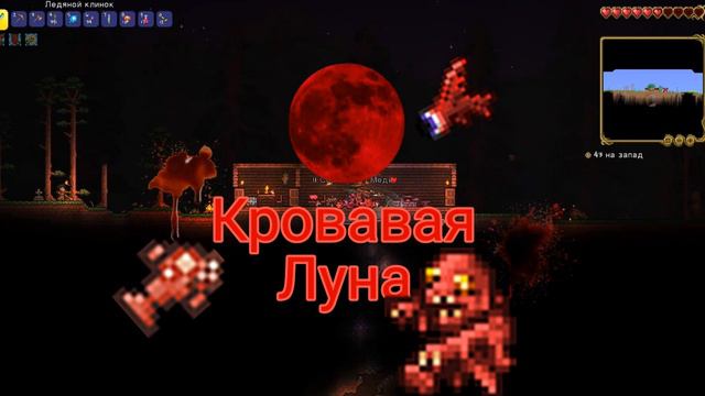 Сила растений .Террария за супер мечника 2 часть . Новый меч . #terrariamods смотреть онлайн