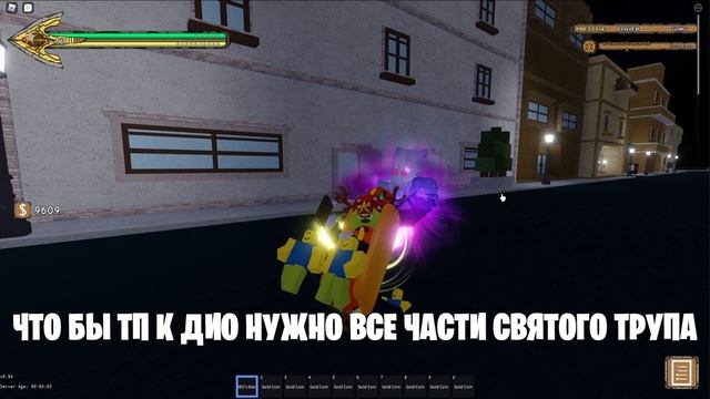 ?[YBA]КАК СДЕЛАТЬ ТВОХА | ГАЙД YBA |?