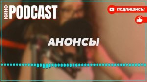 podcast: Пелагия и белый бульдог - 2 сезон 1 серия - сериальный онлайн подкаст подряд, дата