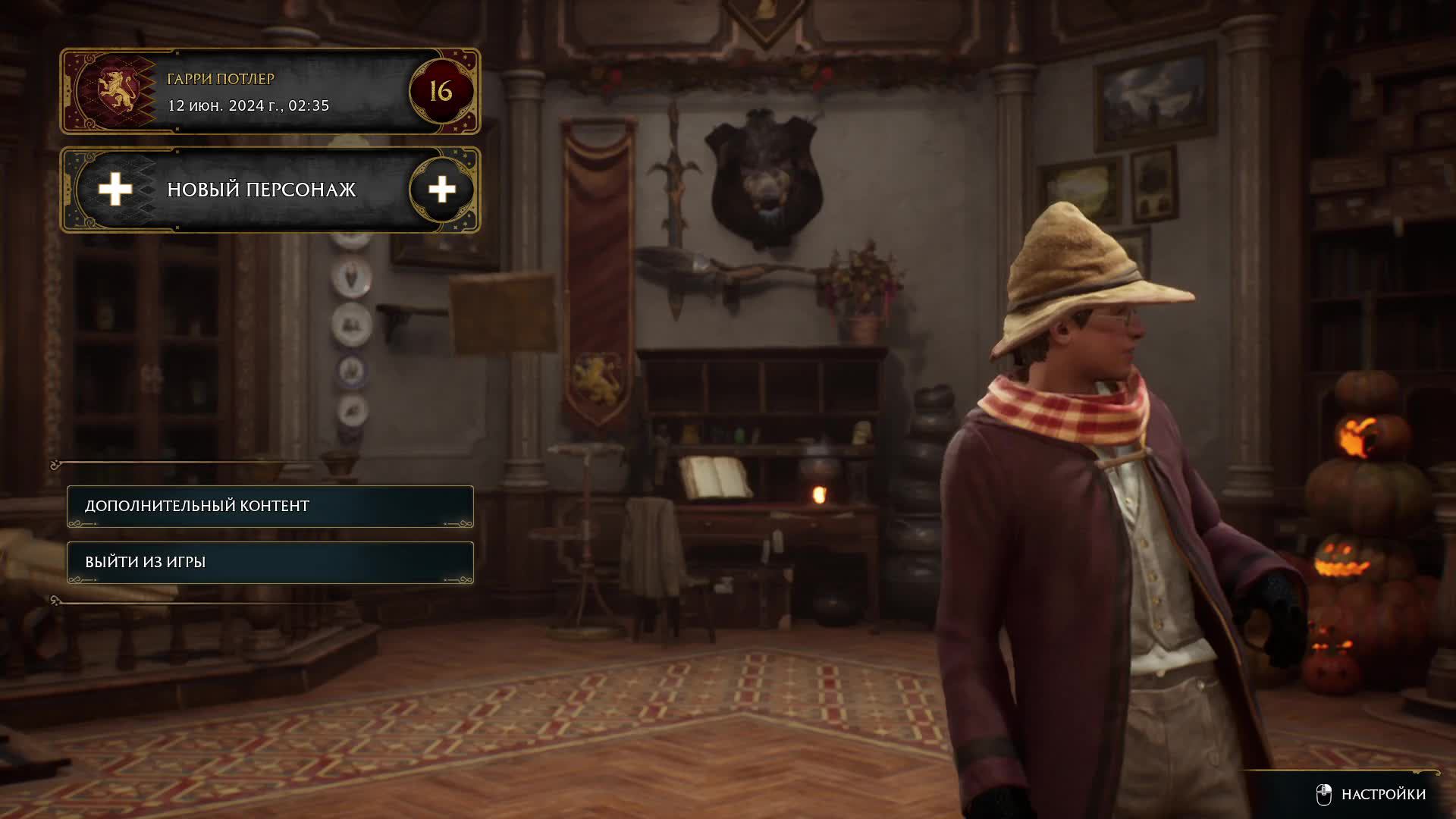 Хогвартс и мальчик с палочкой #15 смотреть онлайн