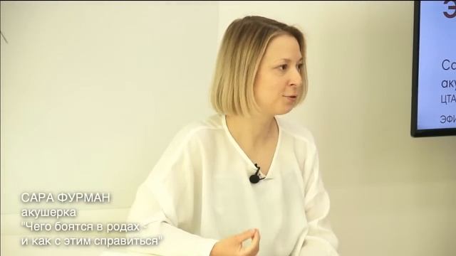 ЧЕГО БОЯТСЯ В РОДАХ - И КАК С ЭТИМ СПРАВИТЬСЯ смотреть онлайн