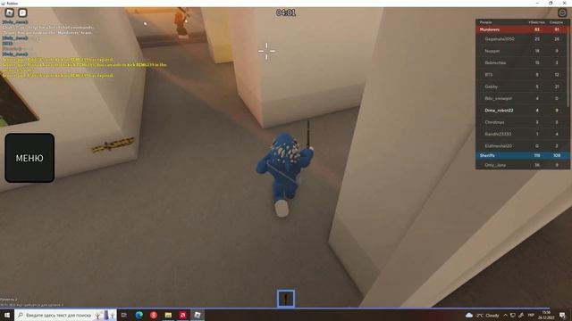 Прохождение красные против синих Roblox Murderers vs Sheriffs мечи против пистолетов смотреть онлайн