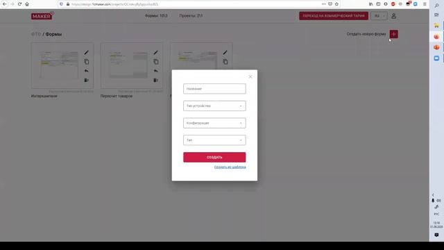 1С Maker - простой и удобный инструмент для визуализации форм в Дизайнах (Александр Елёхин) смотреть онлайн