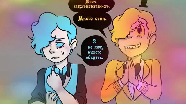 СДЕЛКА (Reverse Falls ~Gravity Falls~) 1 часть смотреть онлайн