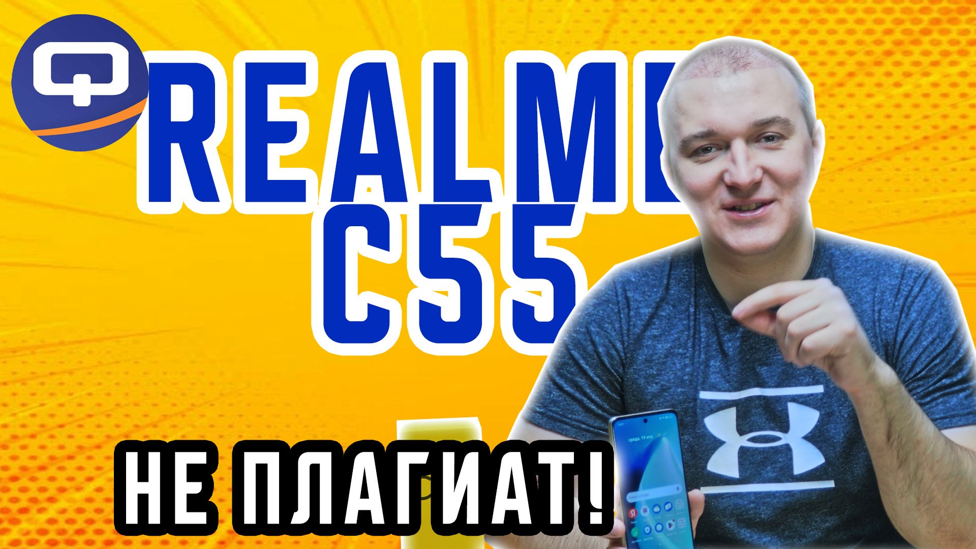 Realme C55. Dynamic Island теперь и тут? смотреть онлайн