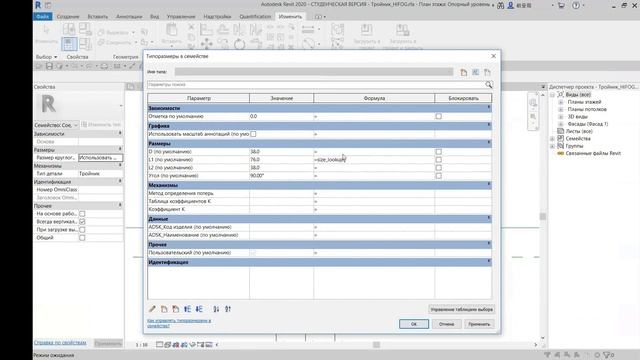 #revit #таблицыпоиска смотреть онлайн