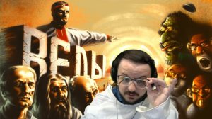 Жмиль смотрит БАЗУ - Д/ф "Я Ведаю, так что и вам придётся" // Andrboll