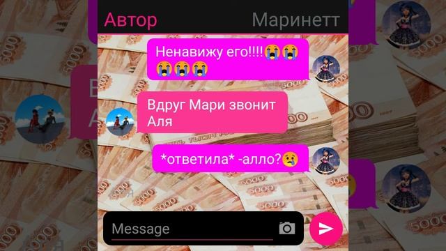 Маринетт влюбилась в миллиардера| 4 часть смотреть онлайн